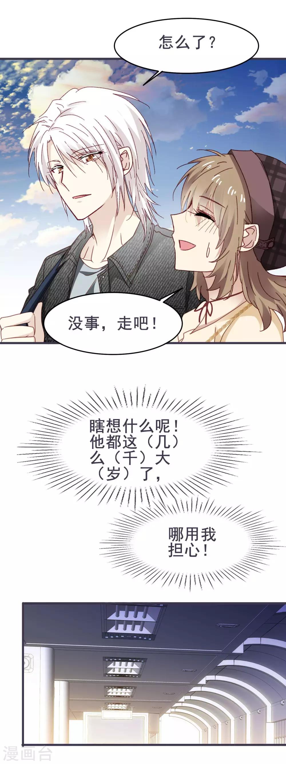 第3季18话 坐地铁-第179话