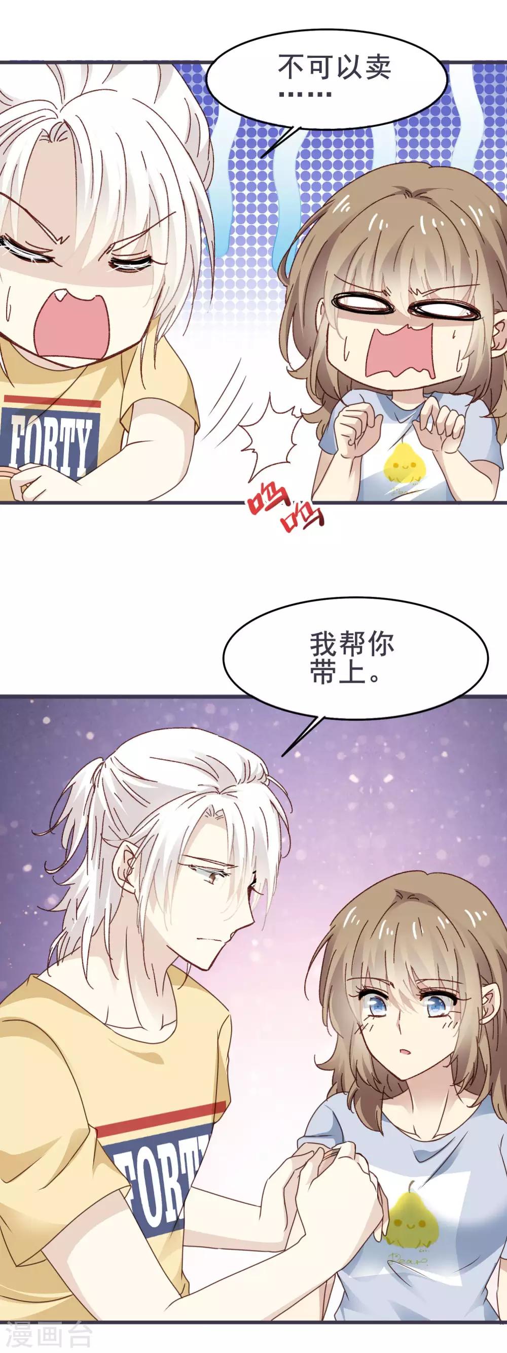 第3季18话 坐地铁-第179话