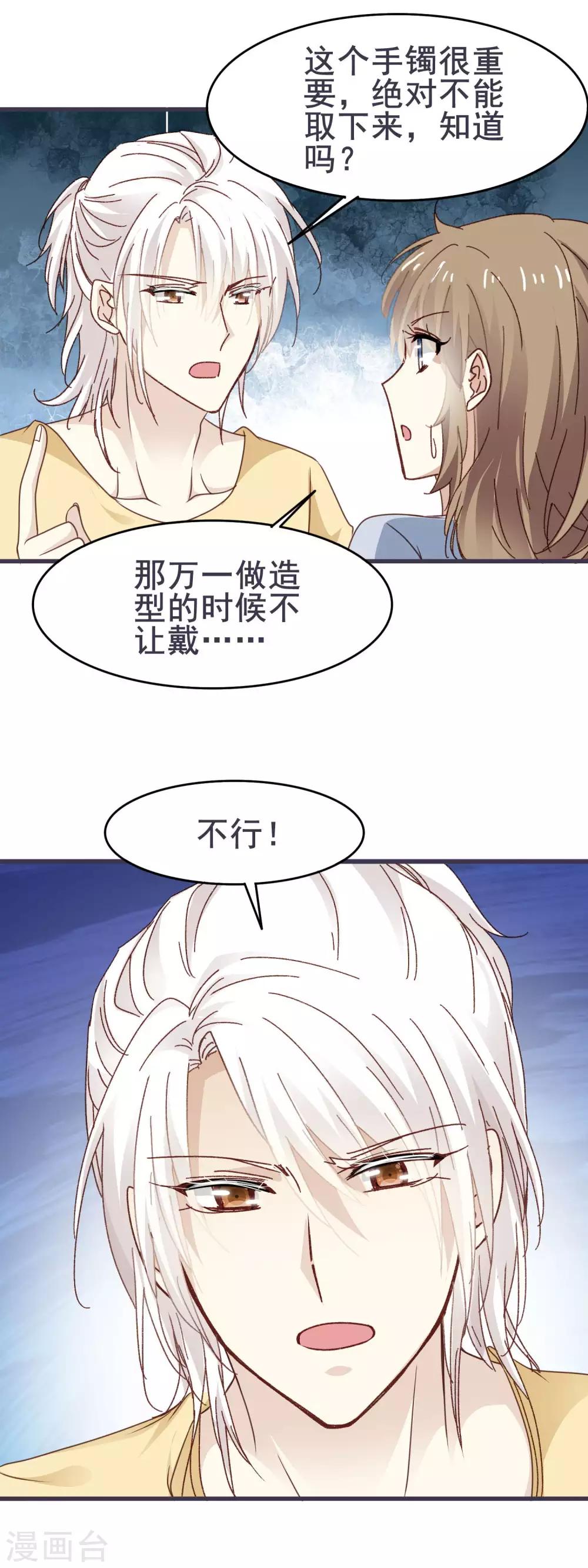 第3季18话 坐地铁-第179话