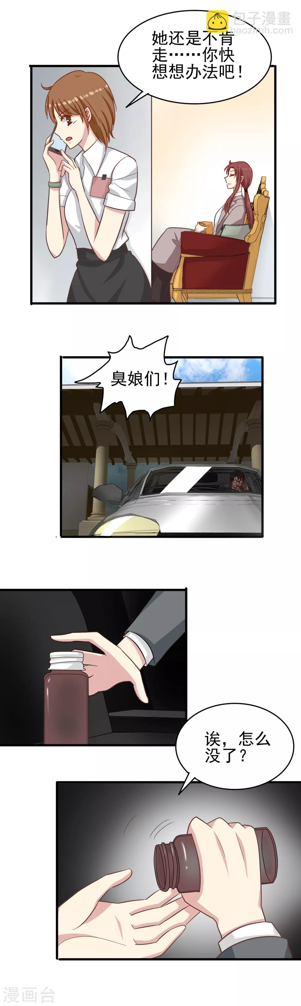 第18话 我亲爱的-第19话