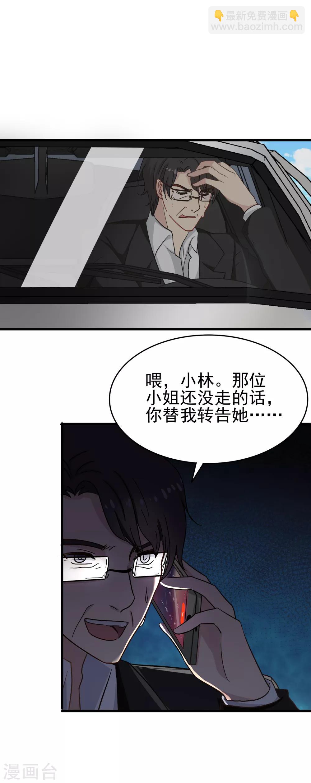 第18话 我亲爱的-第19话
