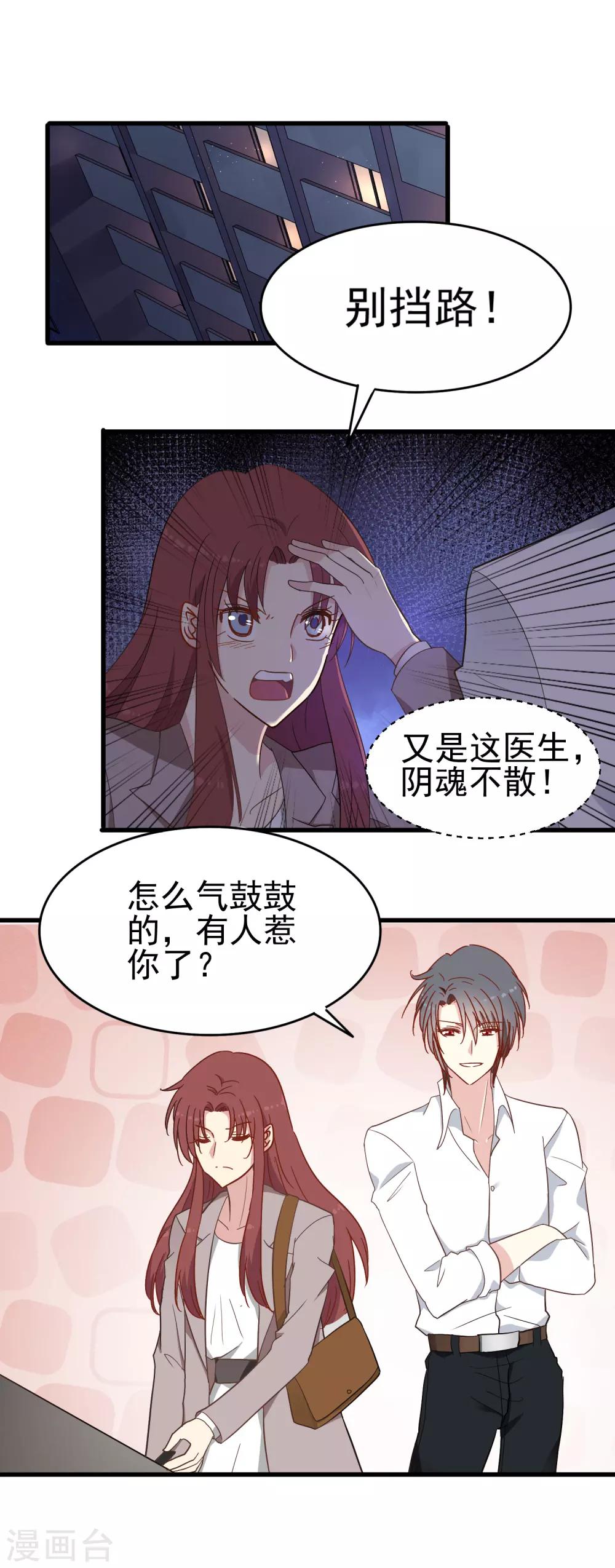 第18话 我亲爱的-第19话