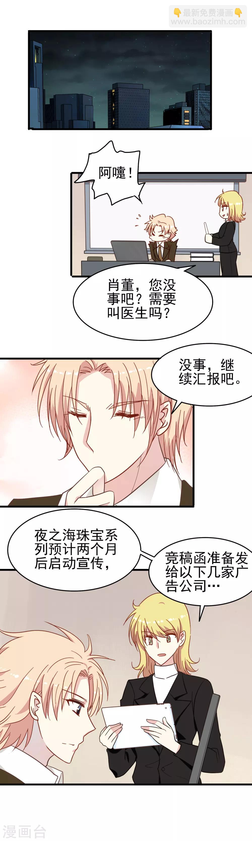 第18话 我亲爱的-第19话