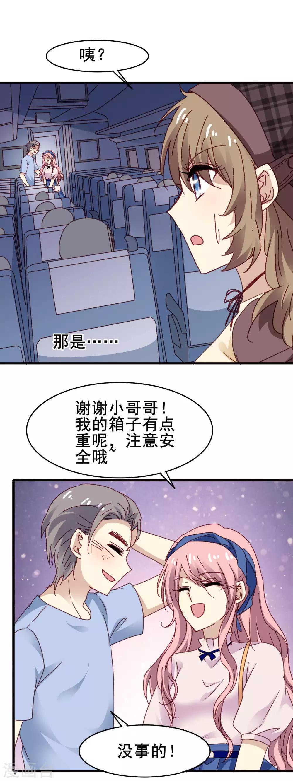 第3季20话 流氓手镯-第181话