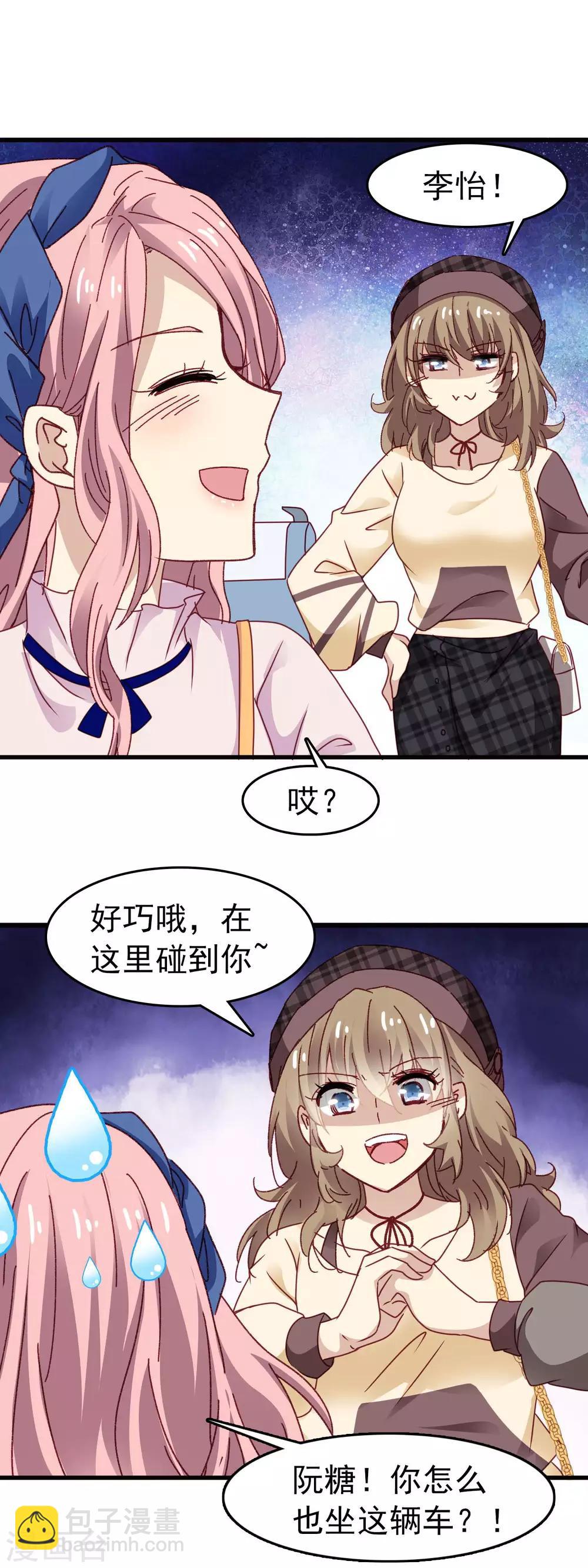 第3季20话 流氓手镯-第181话