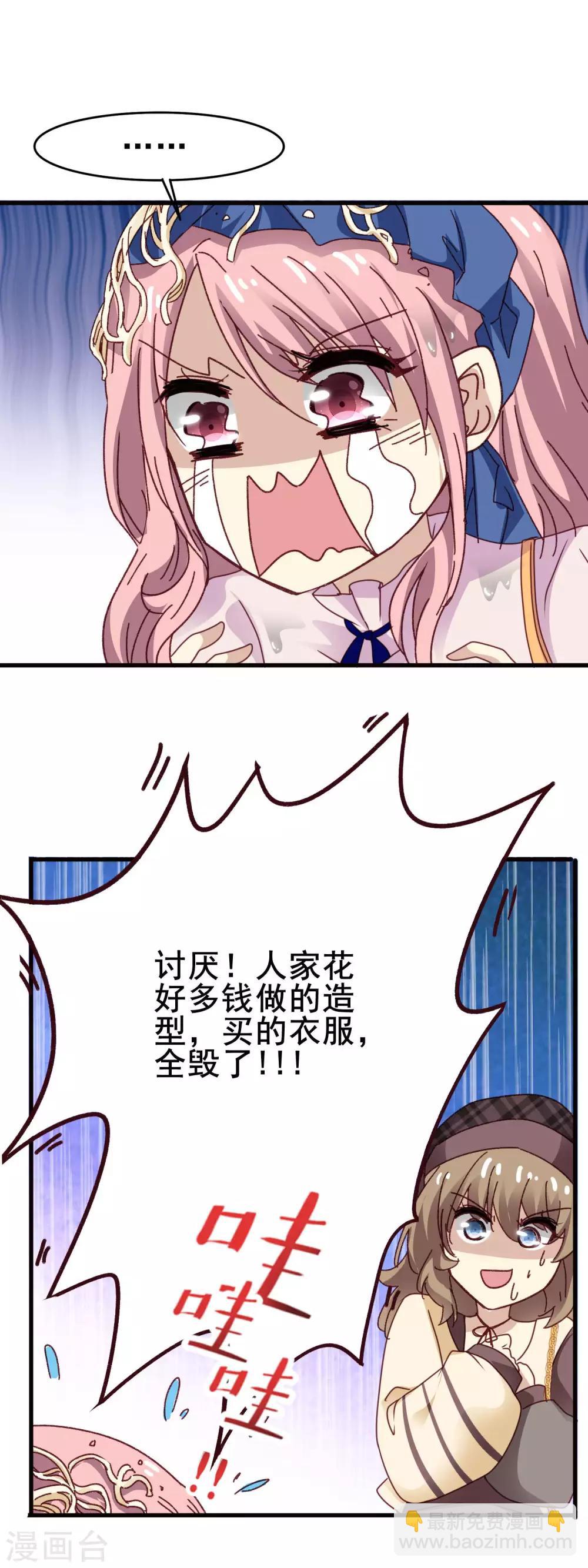 第3季20话 流氓手镯-第181话