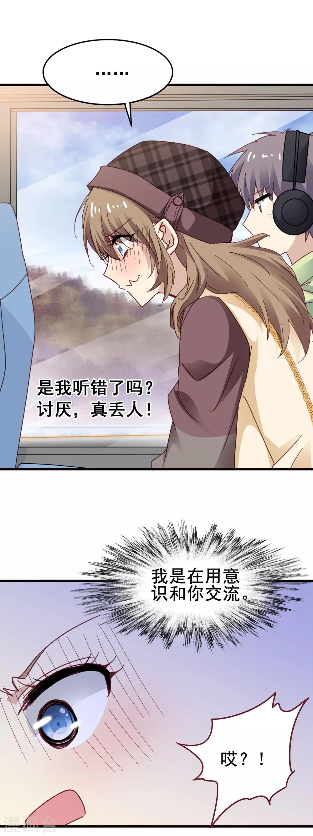 第3季20话 流氓手镯-第181话