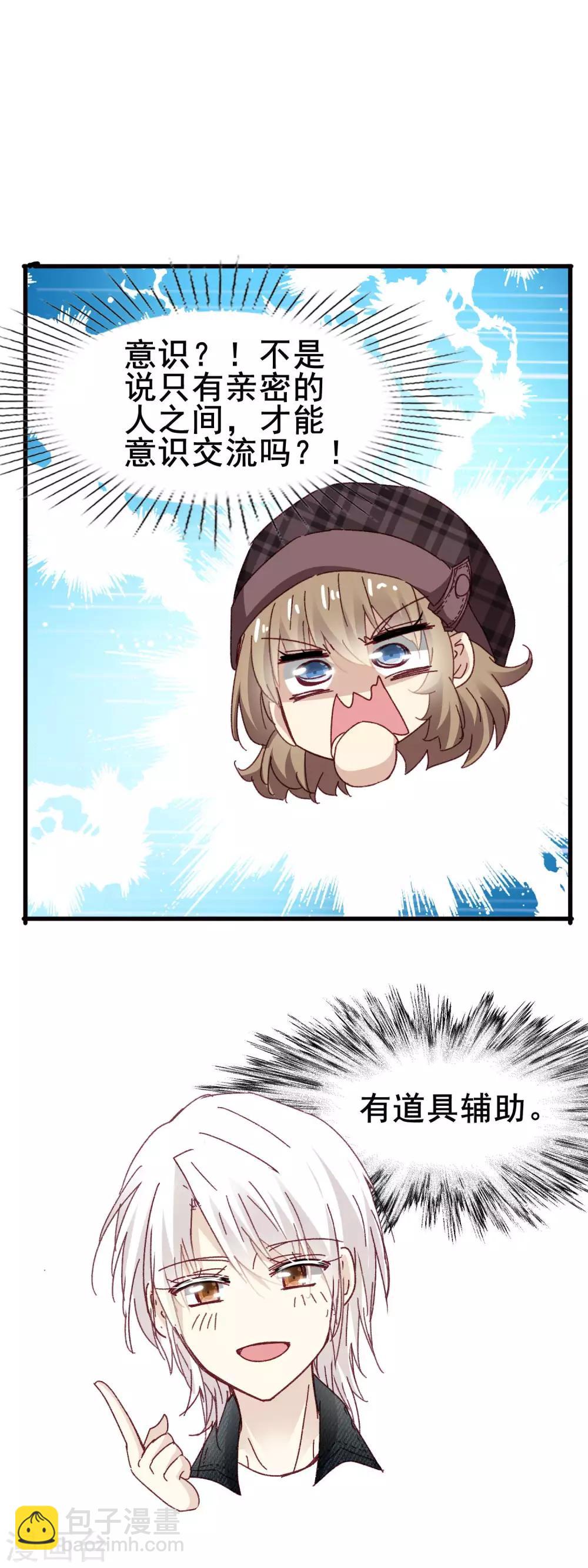 第3季20话 流氓手镯-第181话
