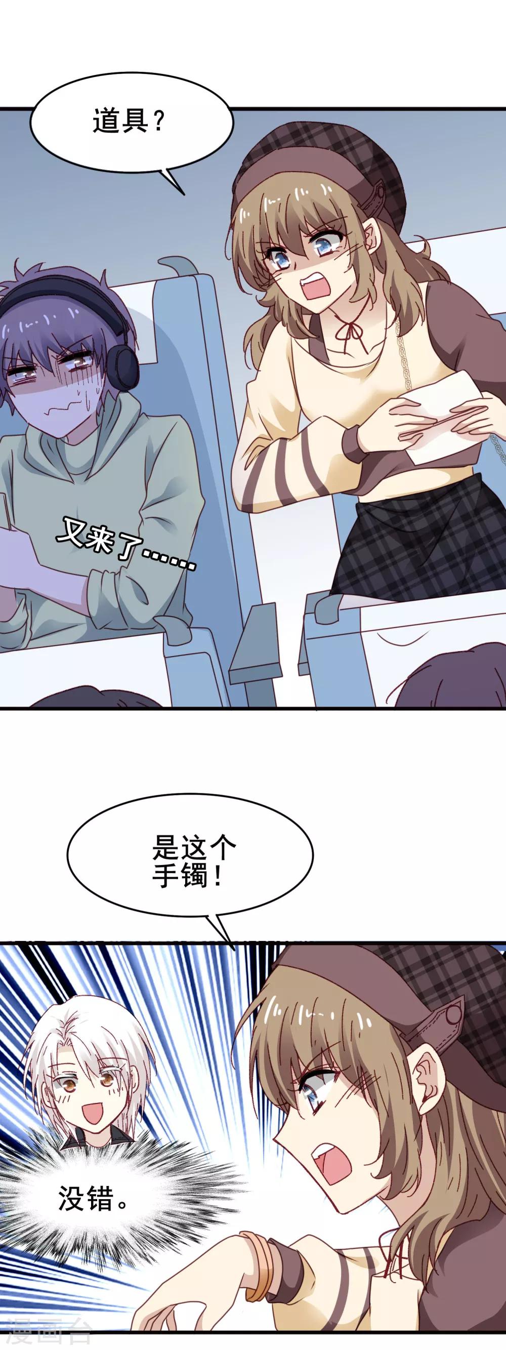 第3季20话 流氓手镯-第181话