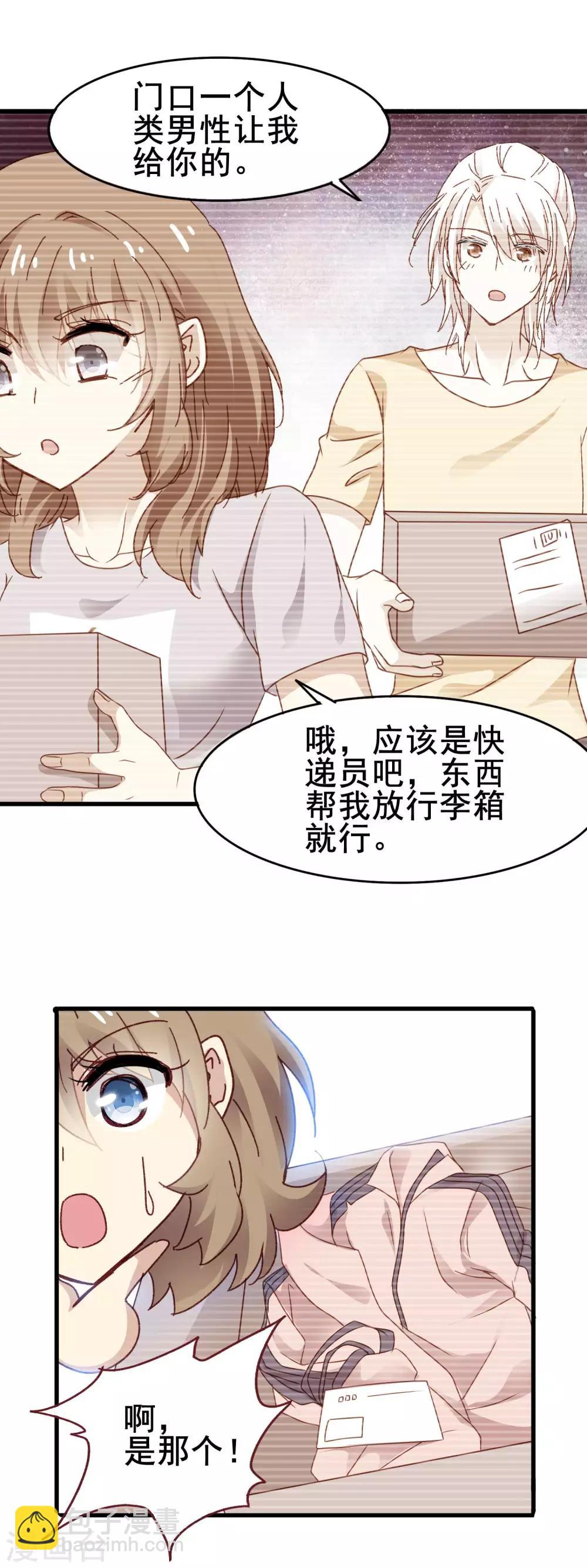 第3季22话 通行证-第183话