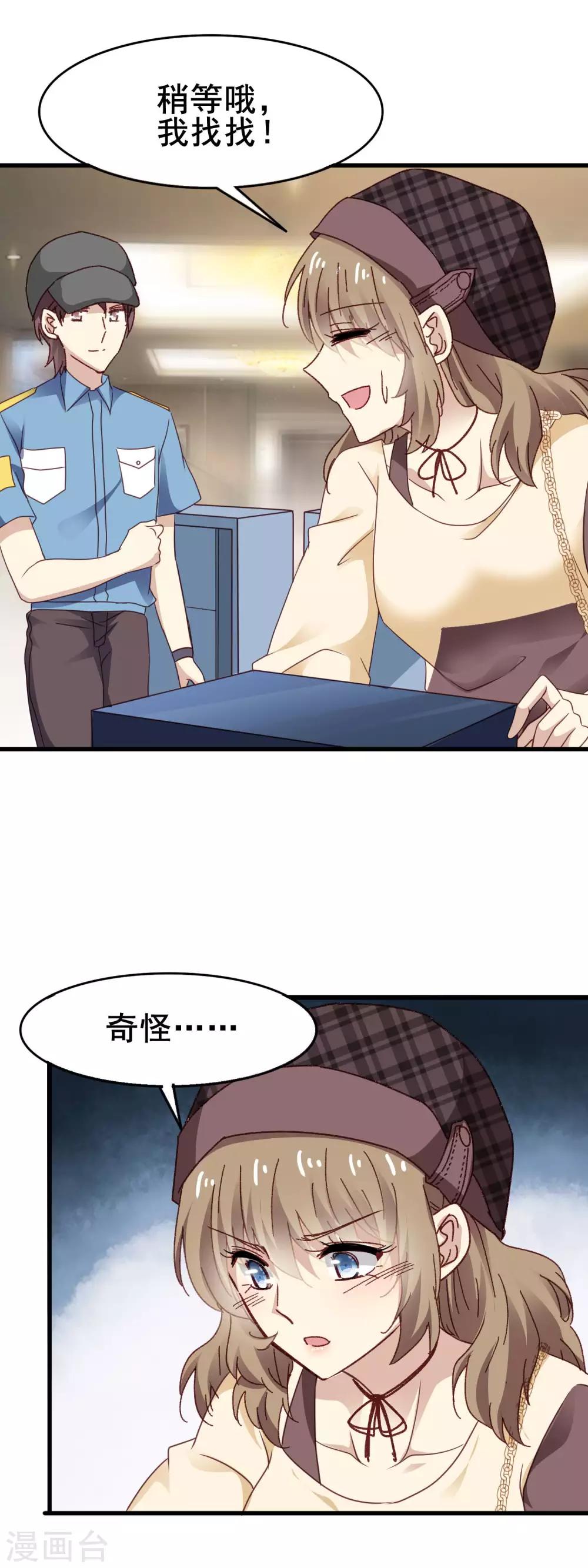 第3季22话 通行证-第183话