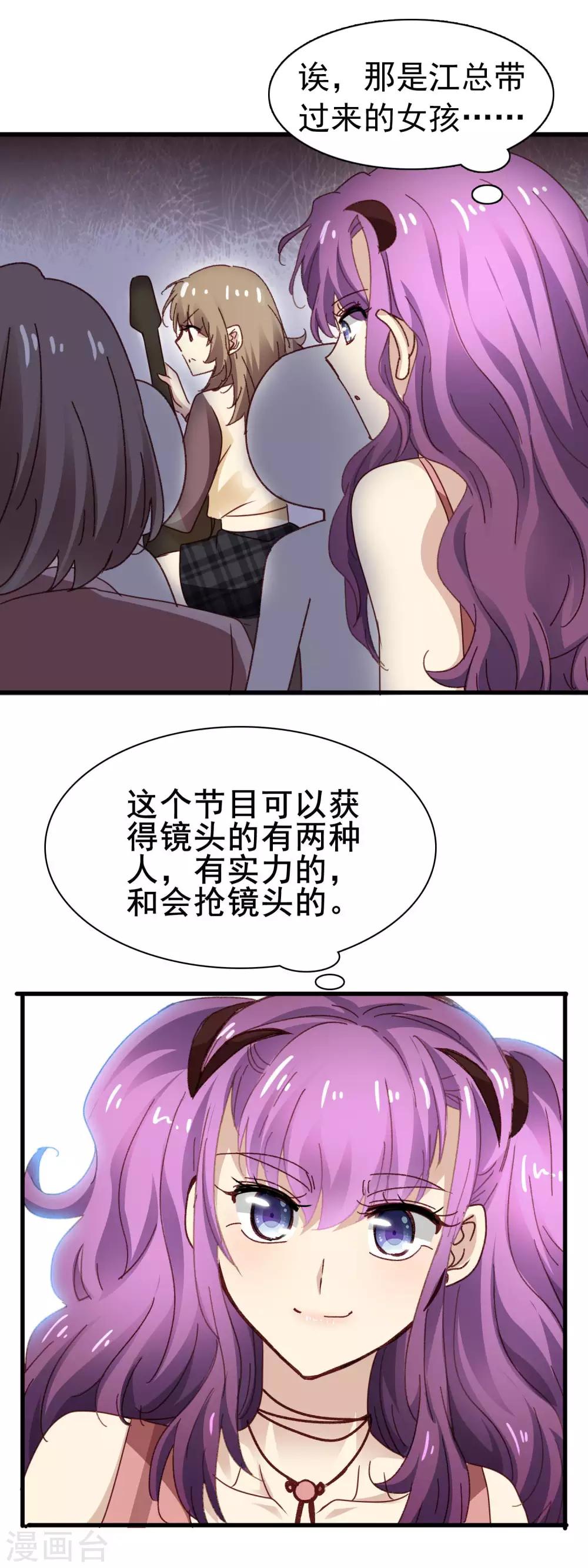 第3季24话 抢镜头-第185话