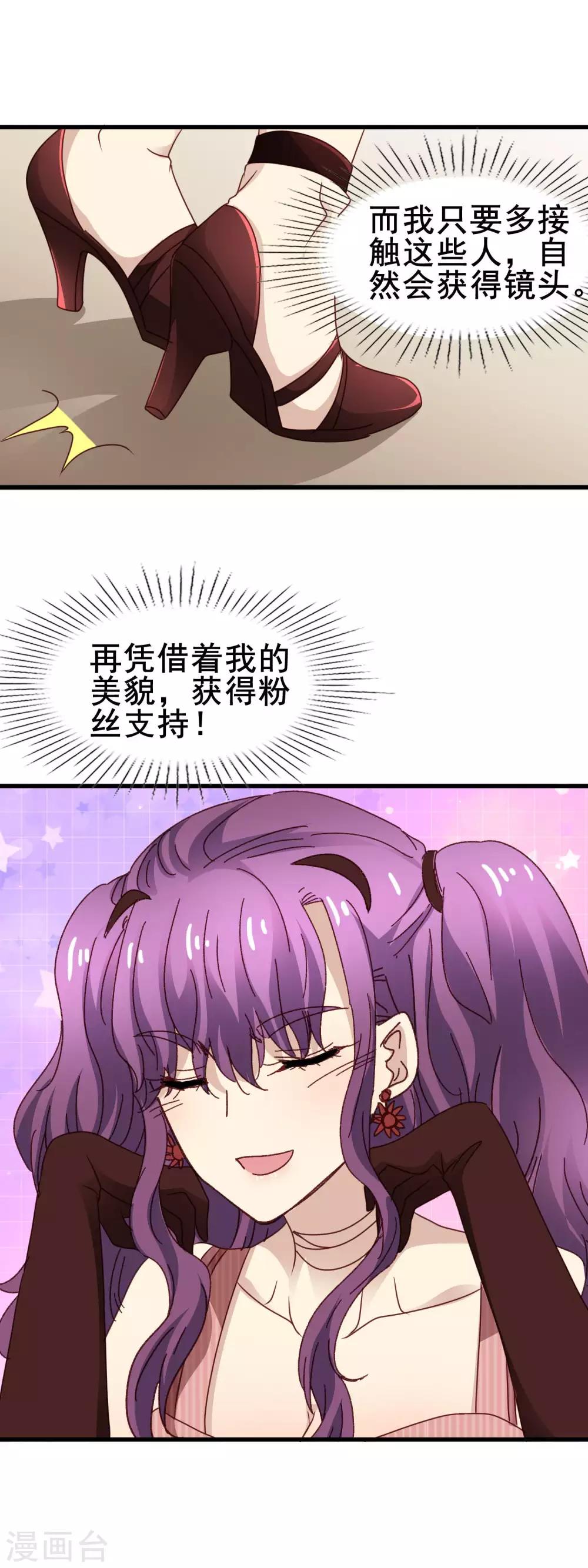 第3季24话 抢镜头-第185话