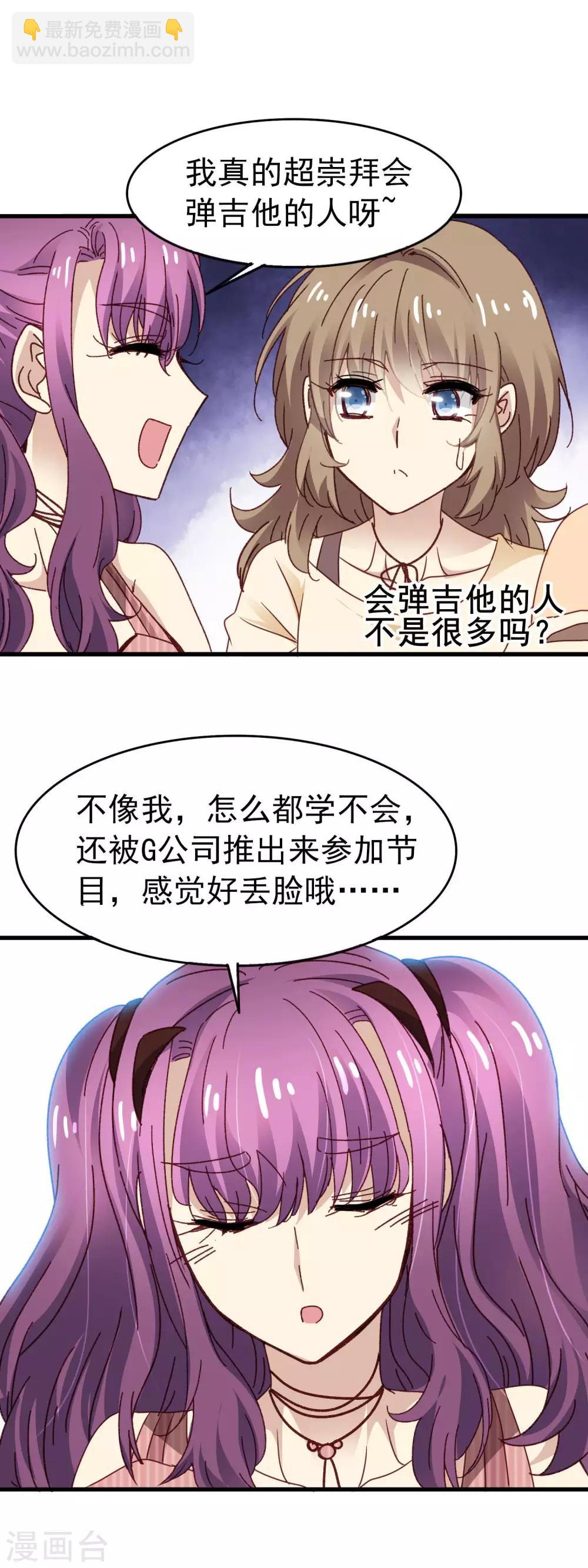 第3季24话 抢镜头-第185话