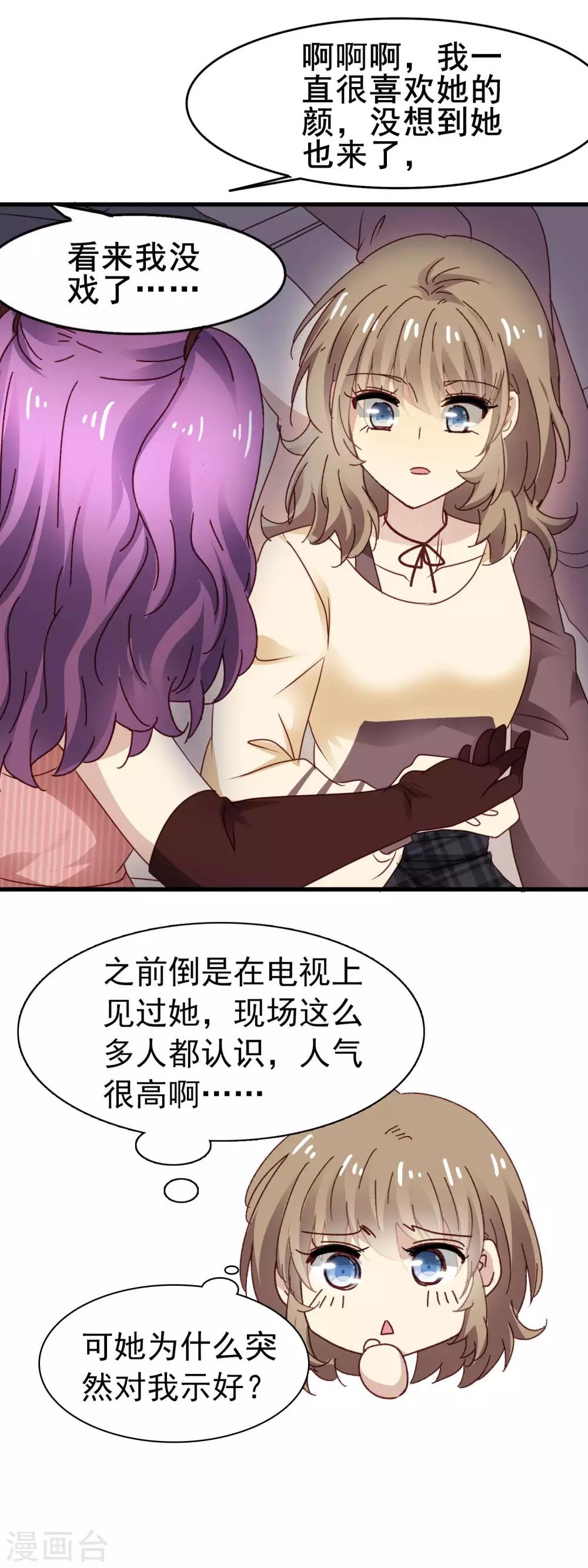 第3季24话 抢镜头-第185话