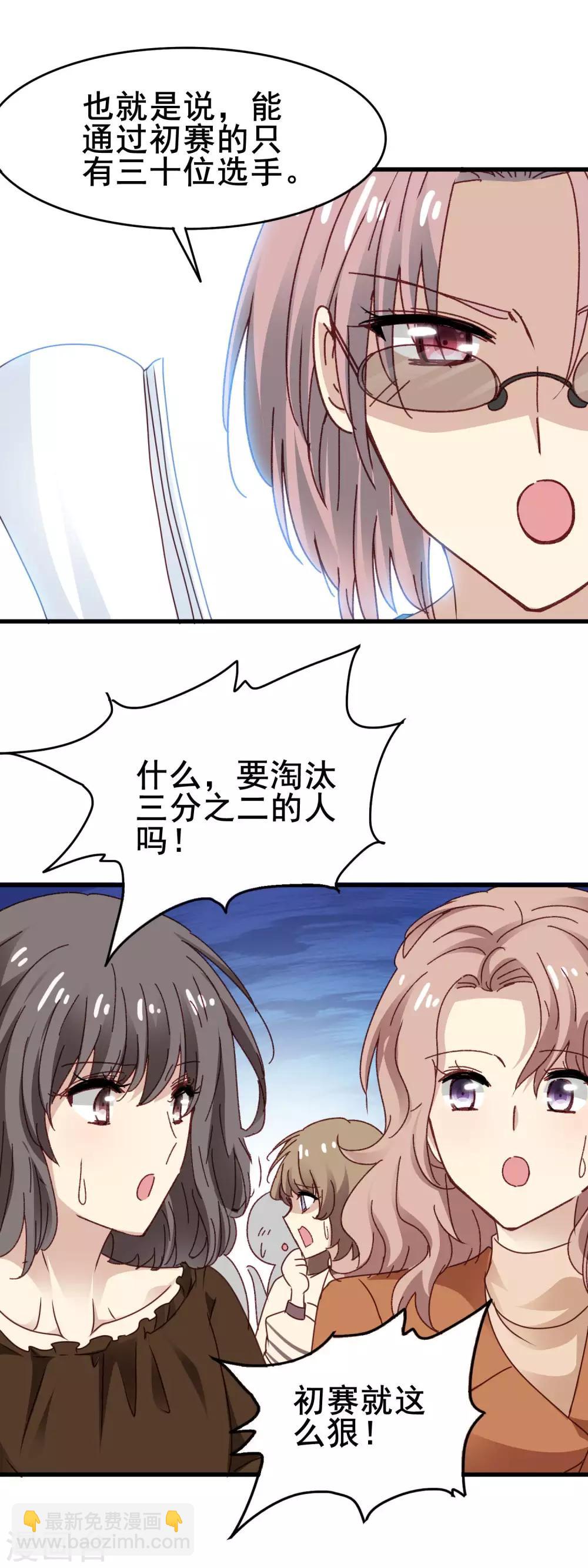 第3季24话 抢镜头-第185话