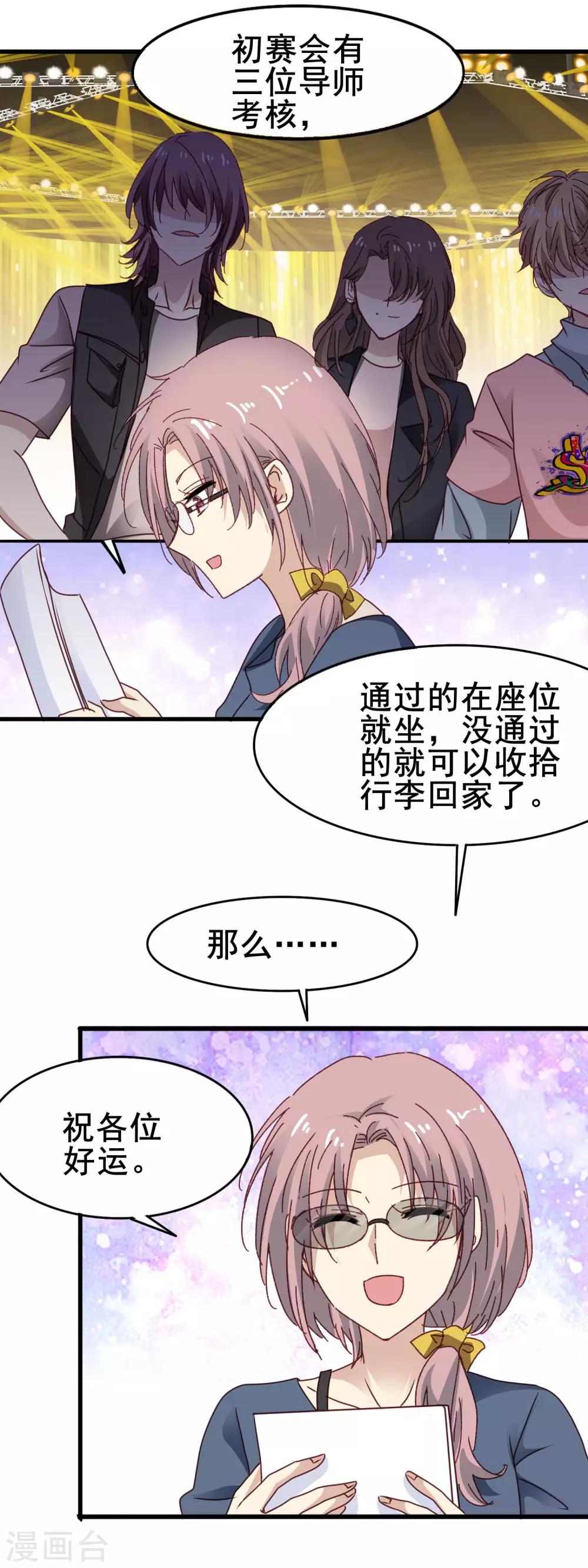 第3季24话 抢镜头-第185话