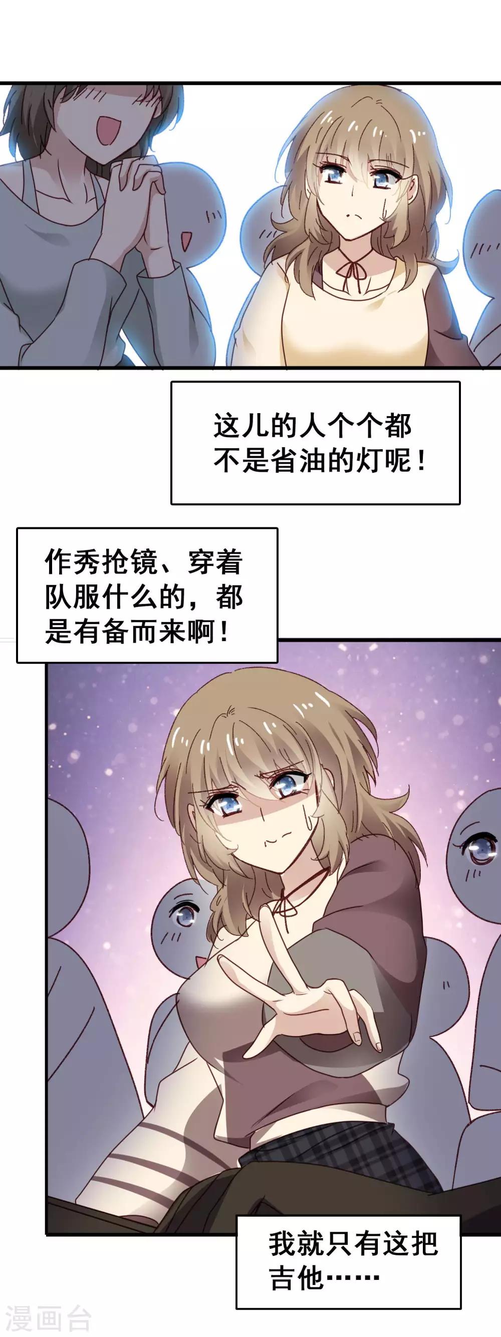 第3季24话 抢镜头-第185话