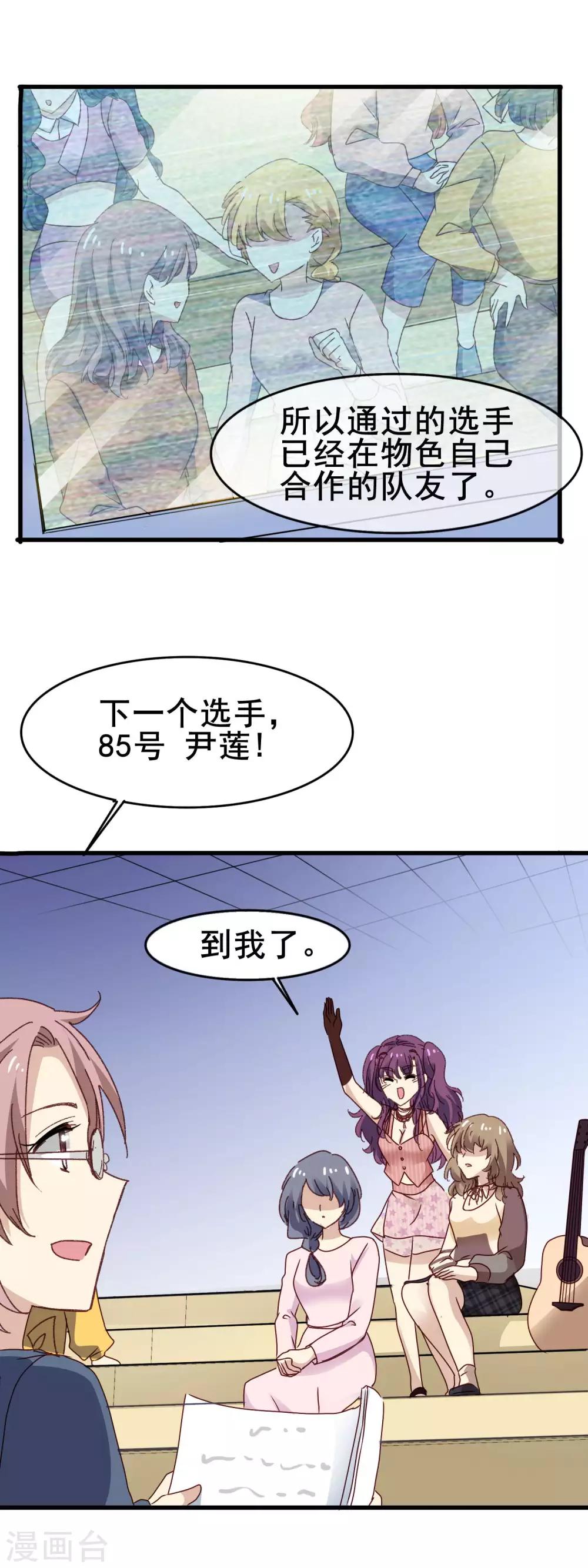 第3季26话 十八线女配-第187话