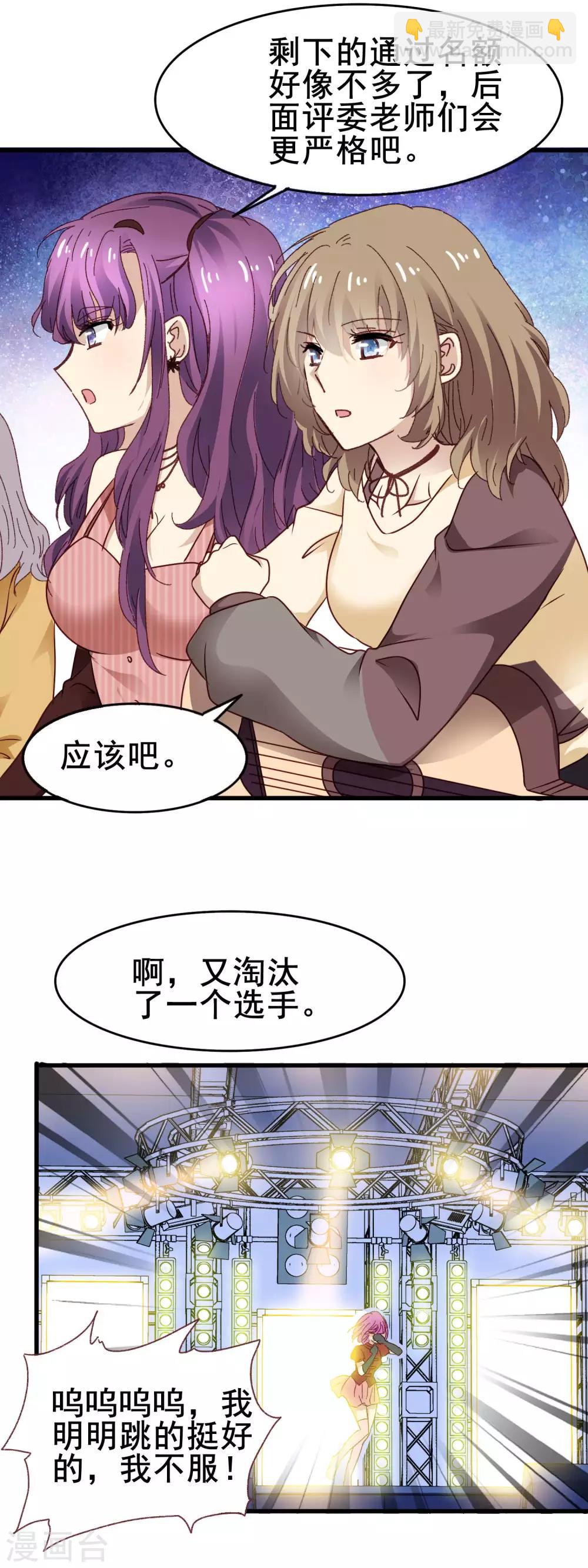 第3季26话 十八线女配-第187话