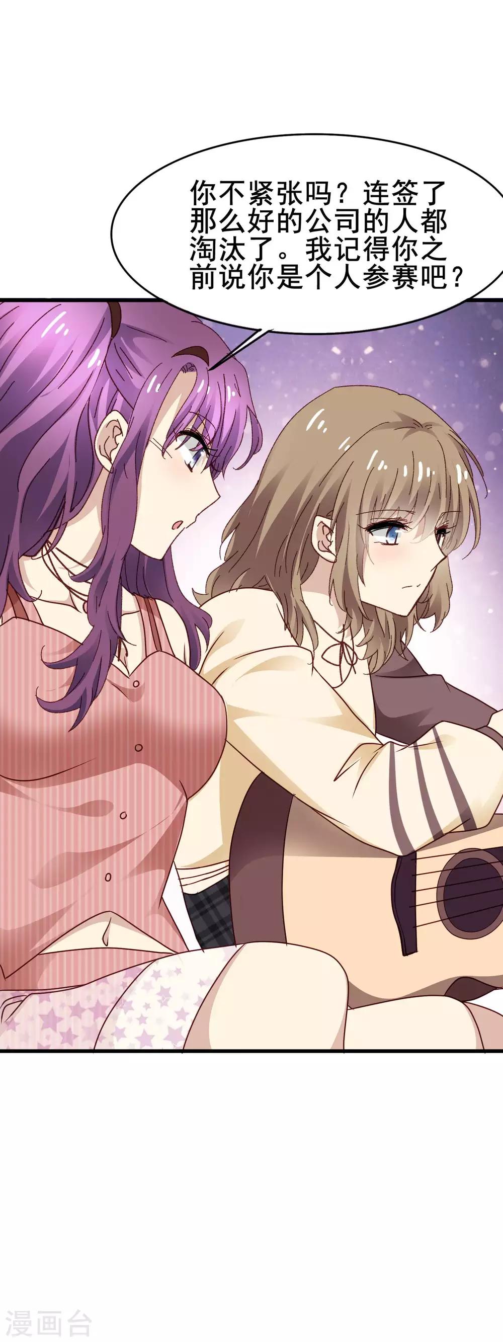 第3季26话 十八线女配-第187话