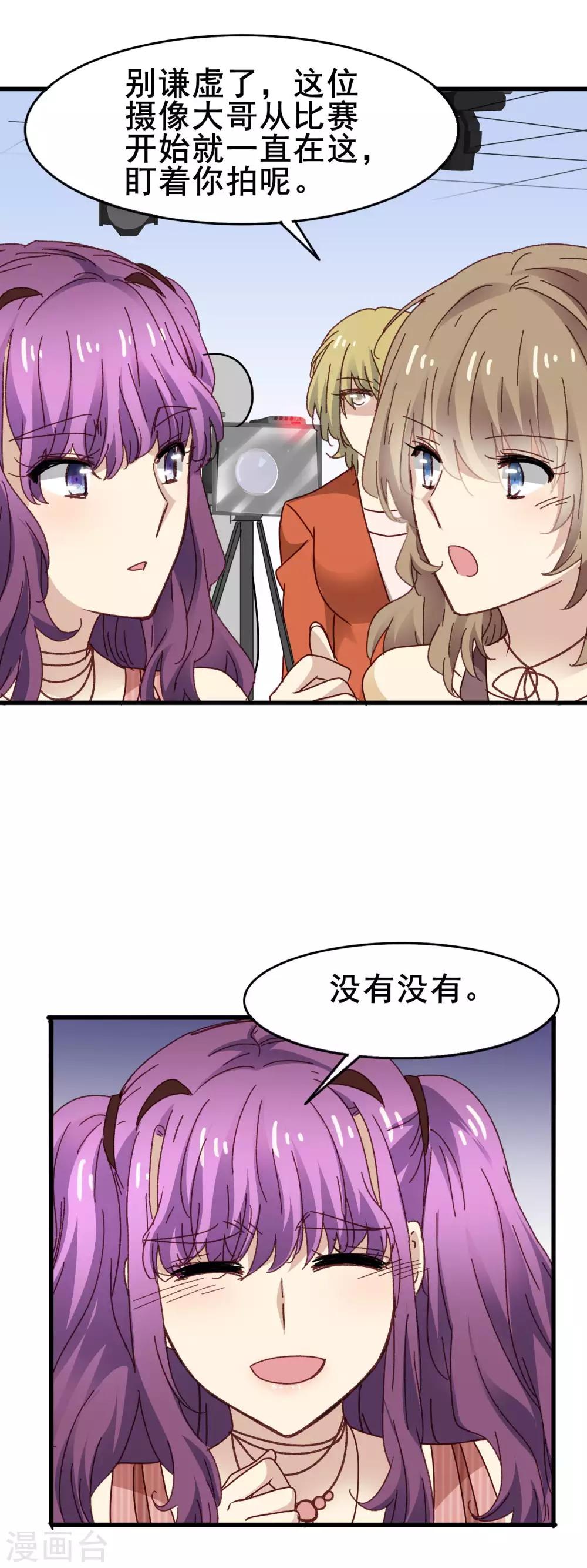 第3季26话 十八线女配-第187话