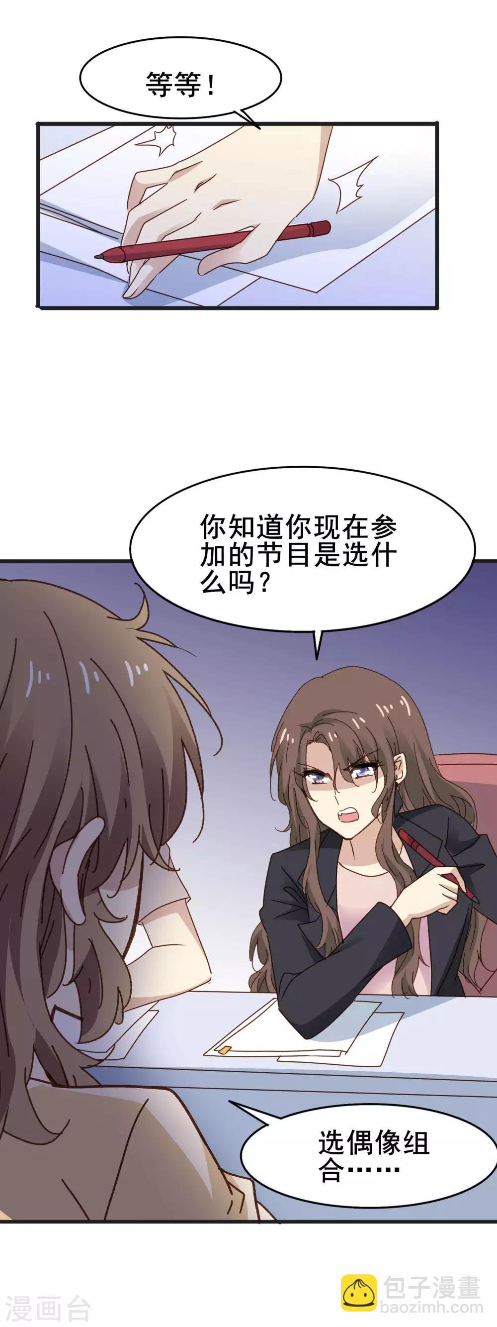 第3季28话 三位导师-第189话