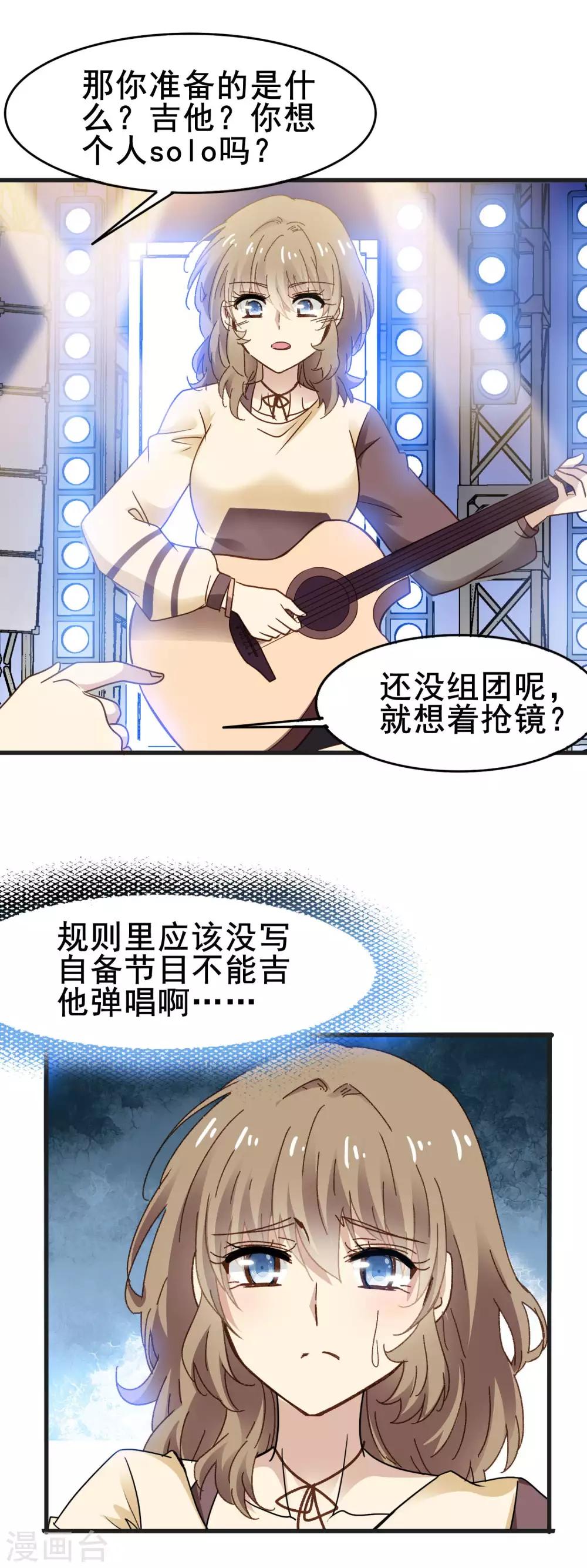 第3季28话 三位导师-第189话