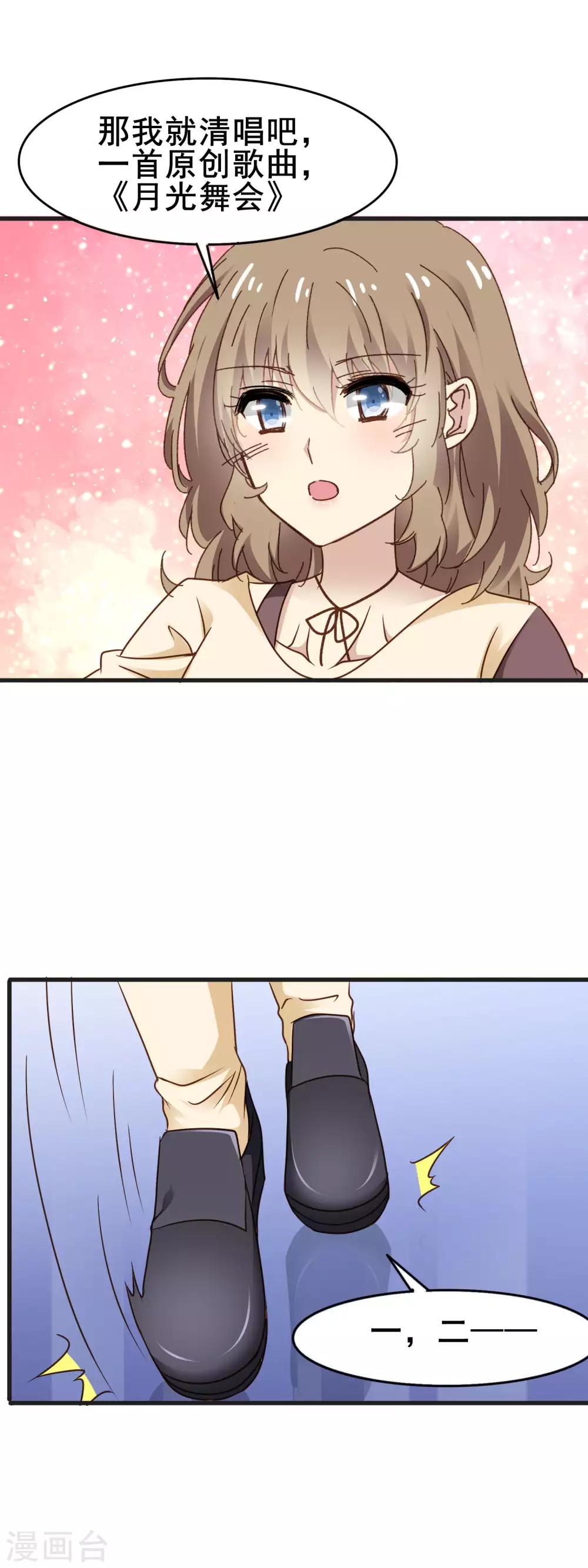第3季28话 三位导师-第189话