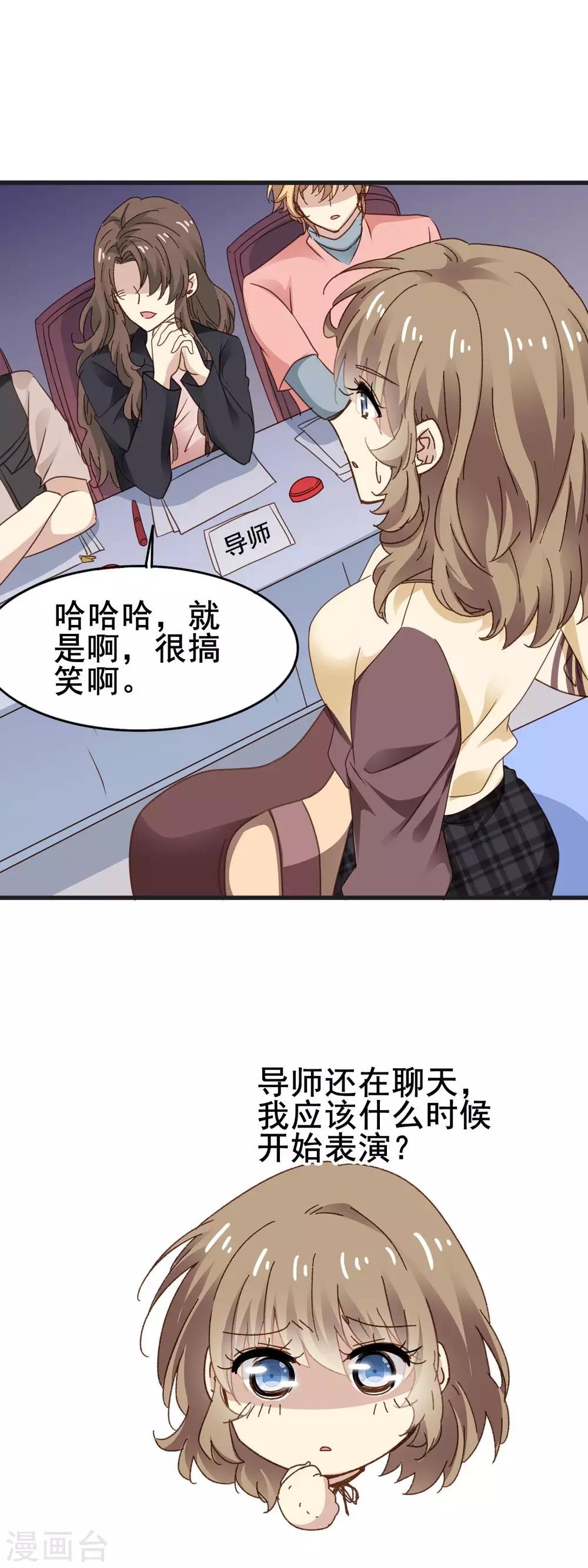 第3季28话 三位导师-第189话
