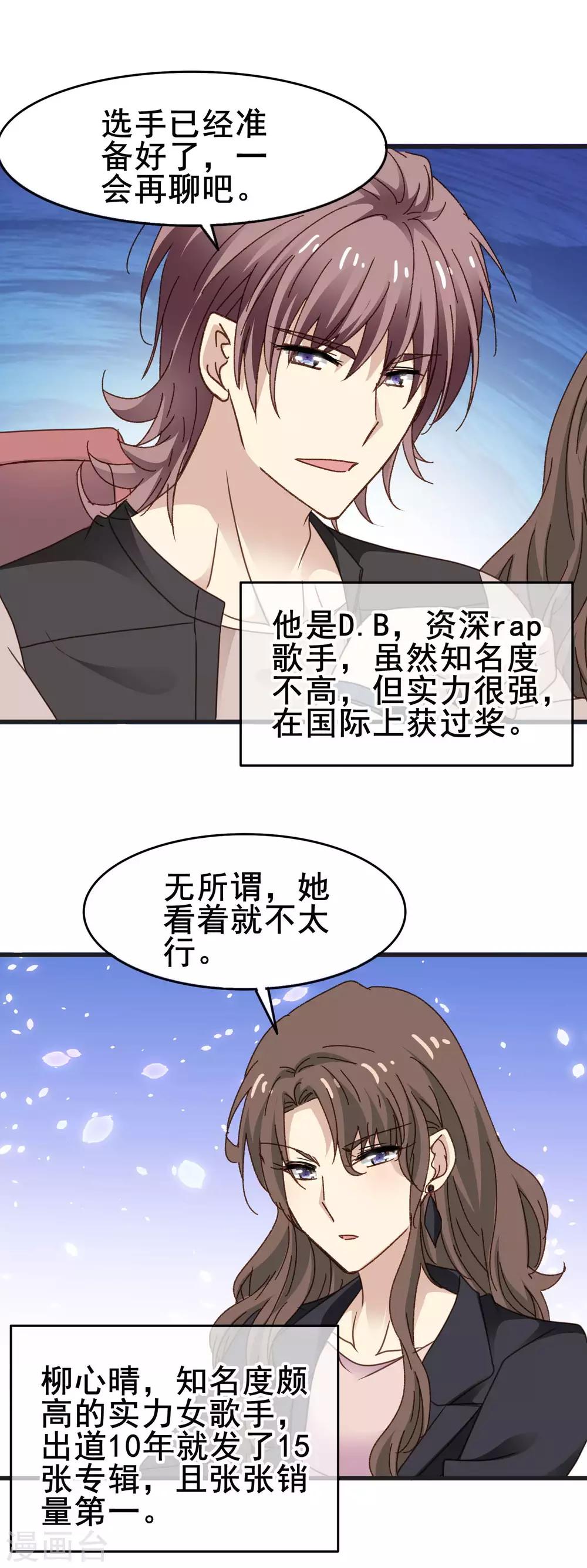 第3季28话 三位导师-第189话