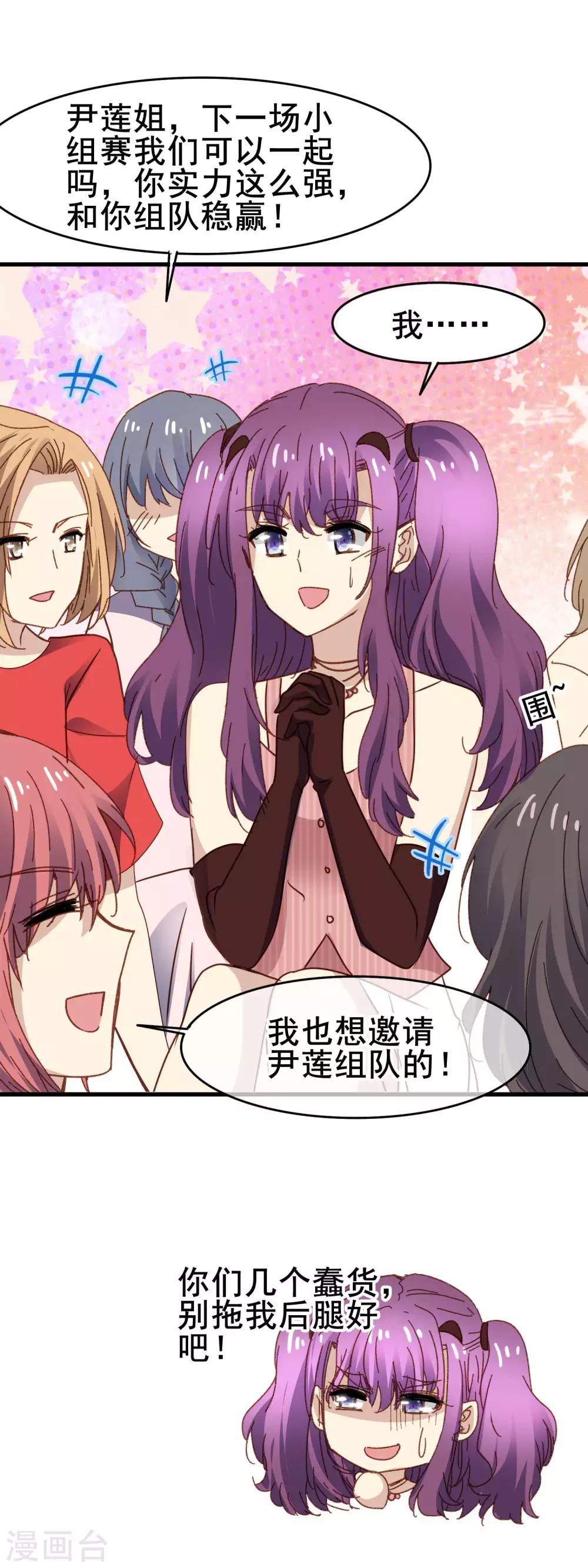 第3季30话 保送-第191话
