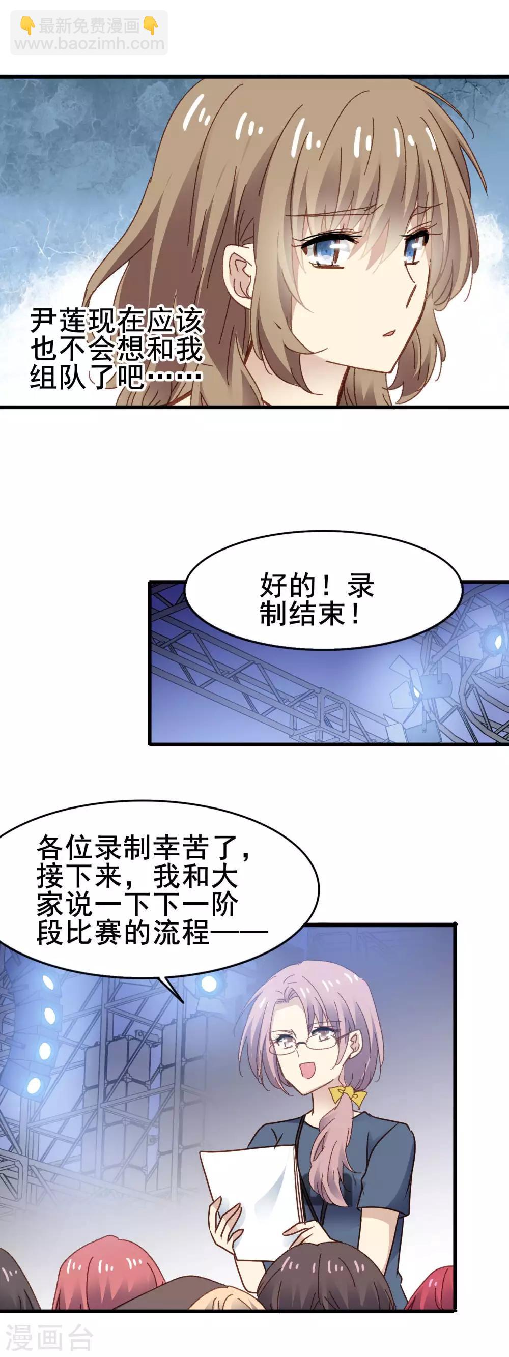 第3季30话 保送-第191话