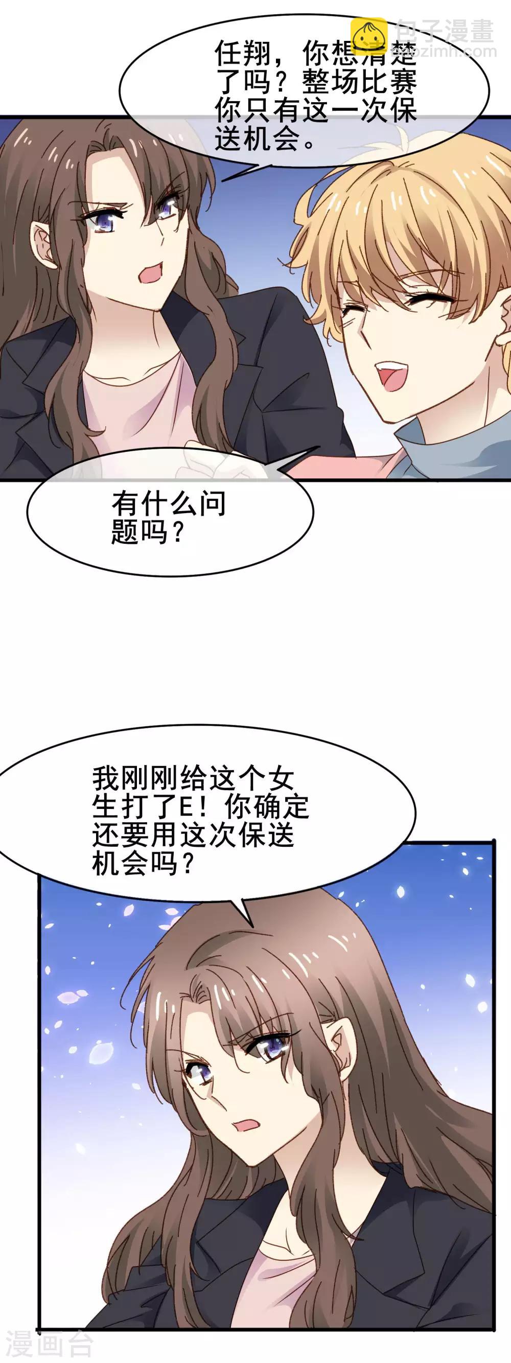 第3季30话 保送-第191话