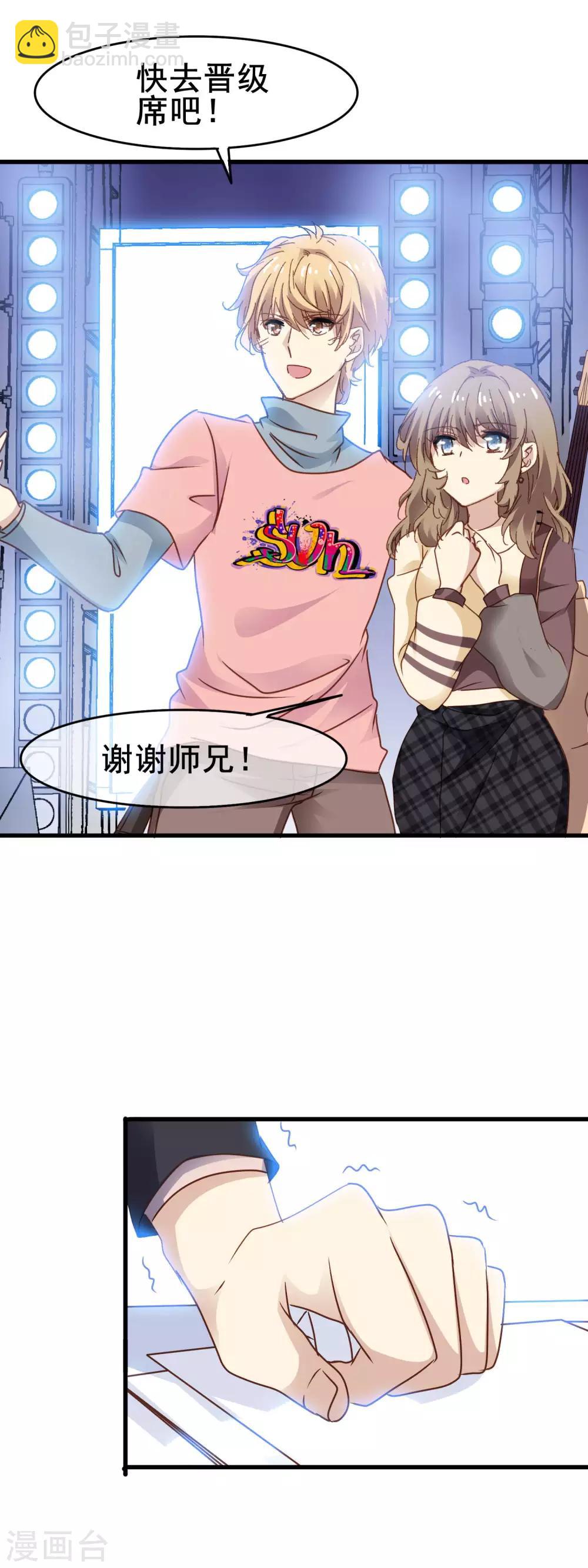 第3季30话 保送-第191话