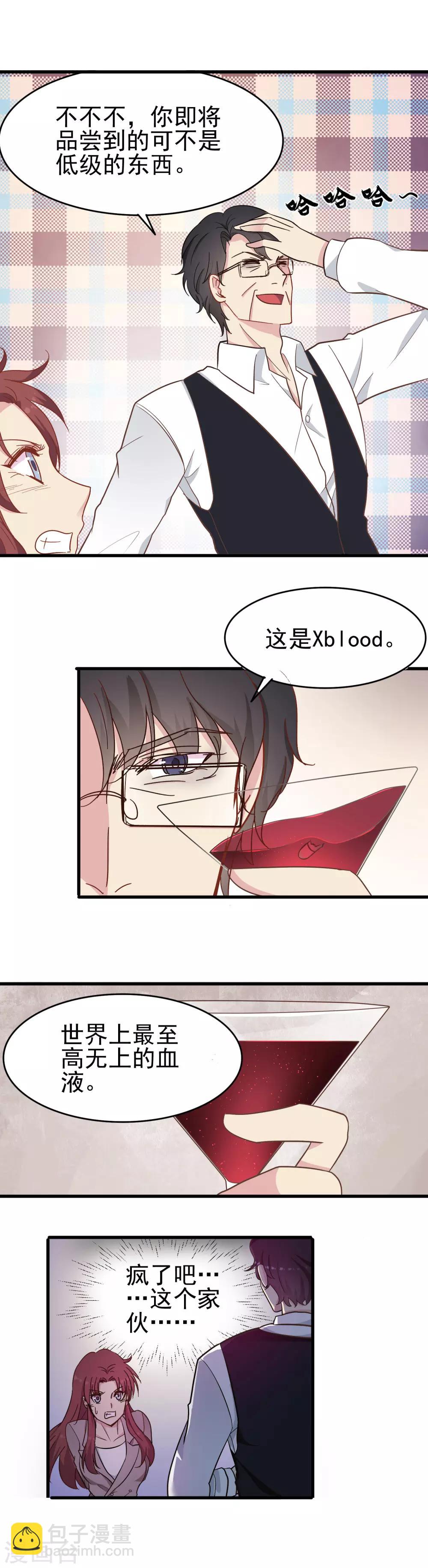 第20话 至高无上的血-第21话