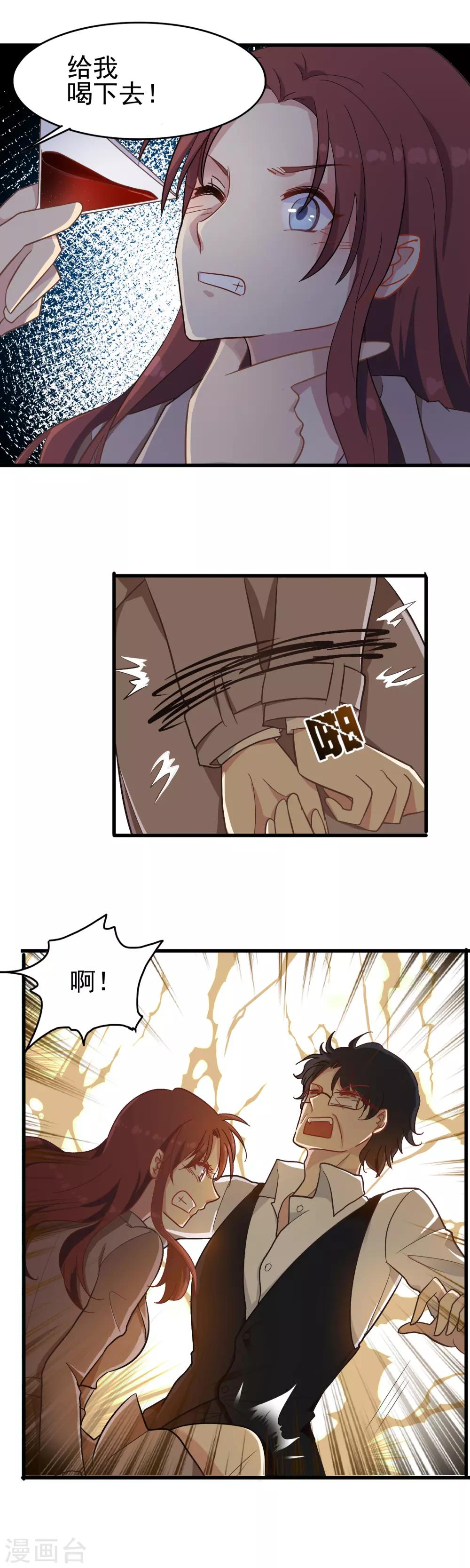 第20话 至高无上的血-第21话