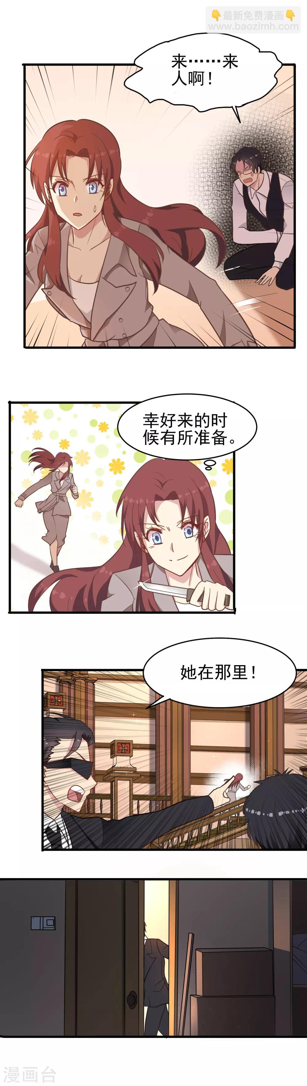 第20话 至高无上的血-第21话