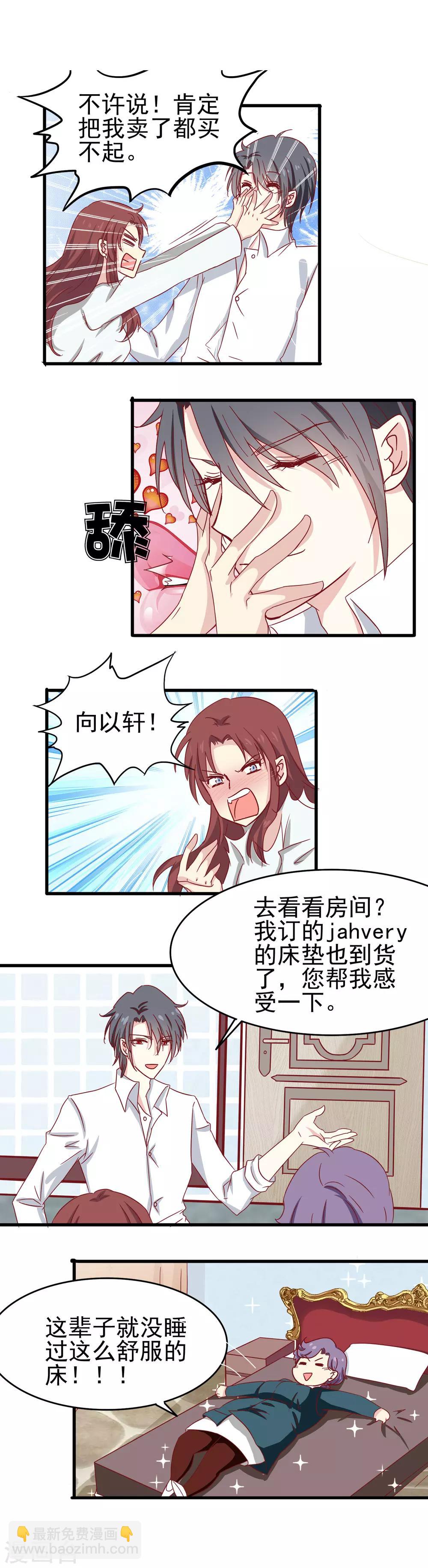 第24话 超人假男友-第25话