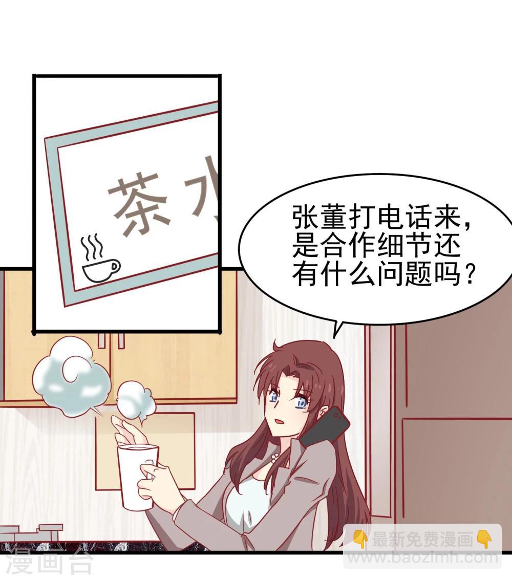第26话 超额完成-第27话