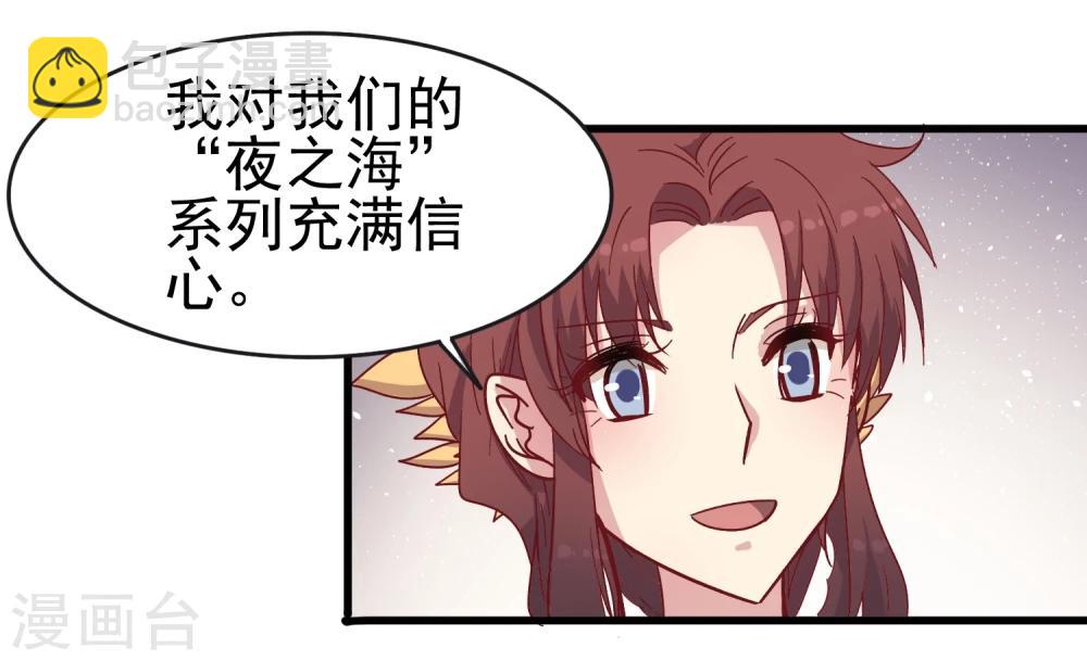 第30话 夜之海-第31话