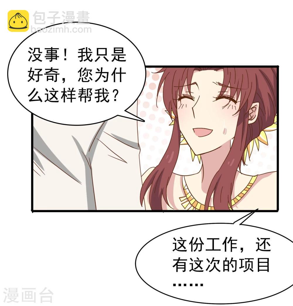 第32话 似曾相识-第33话