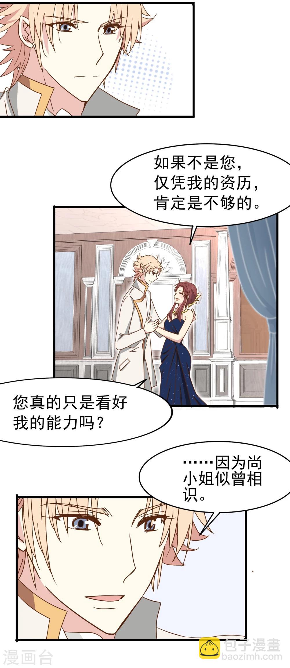 第32话 似曾相识-第33话