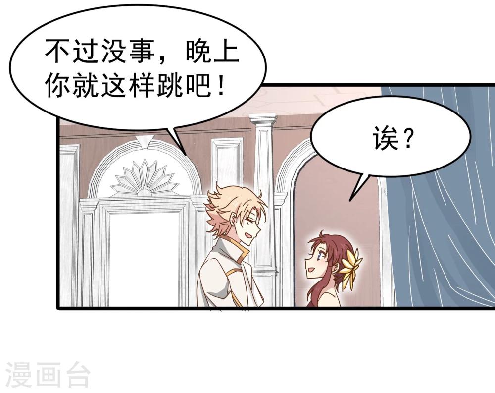 第32话 似曾相识-第33话