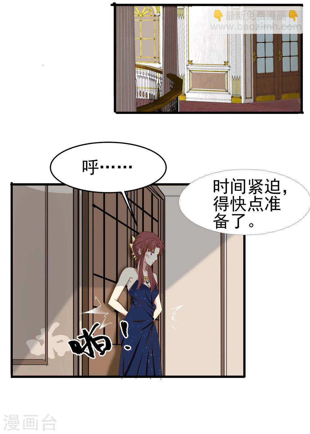 第32话 似曾相识-第33话