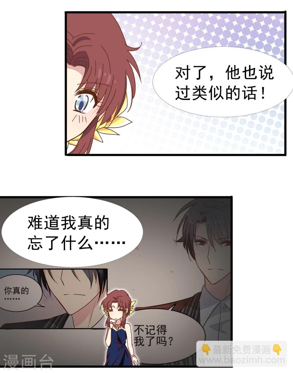 第32话 似曾相识-第33话