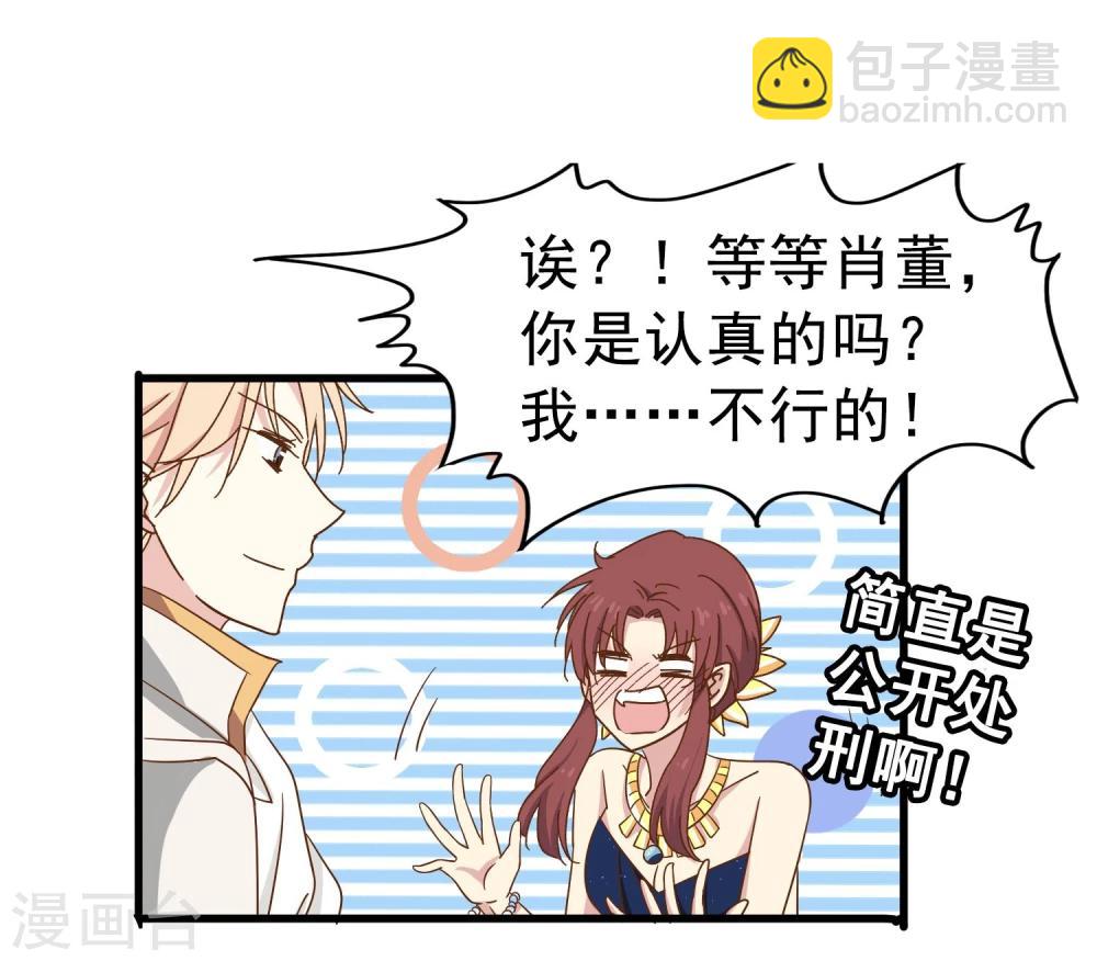 第32话 似曾相识-第33话
