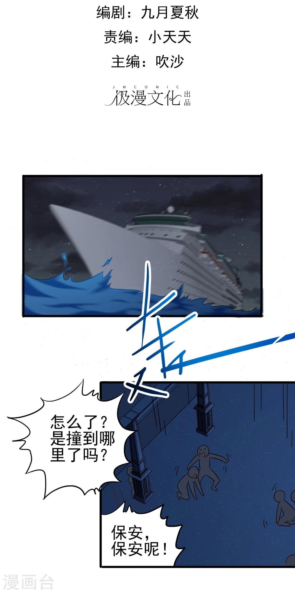 第34话 因爱生恨-第35话