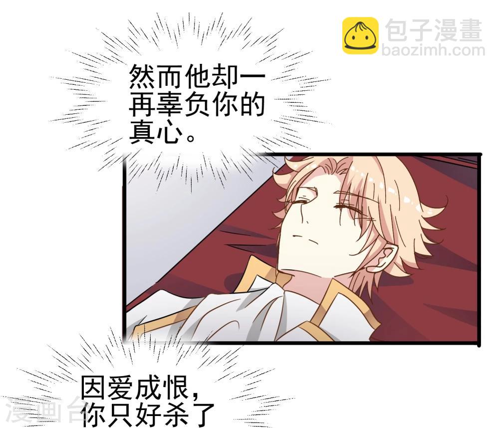 第34话 因爱生恨-第35话