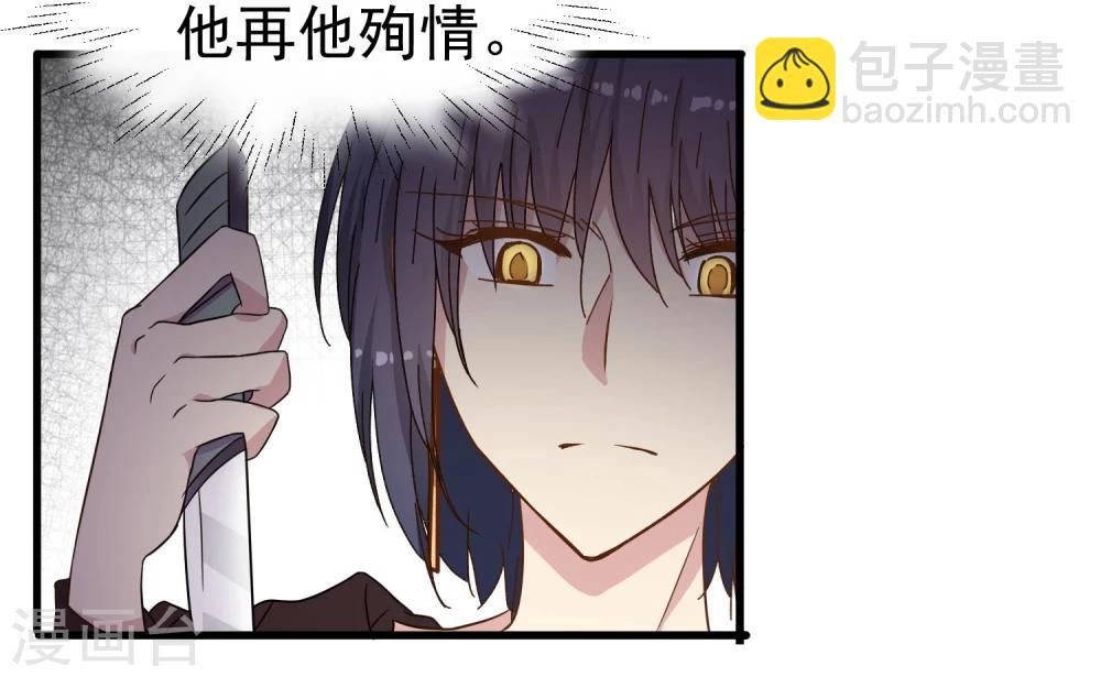 第34话 因爱生恨-第35话